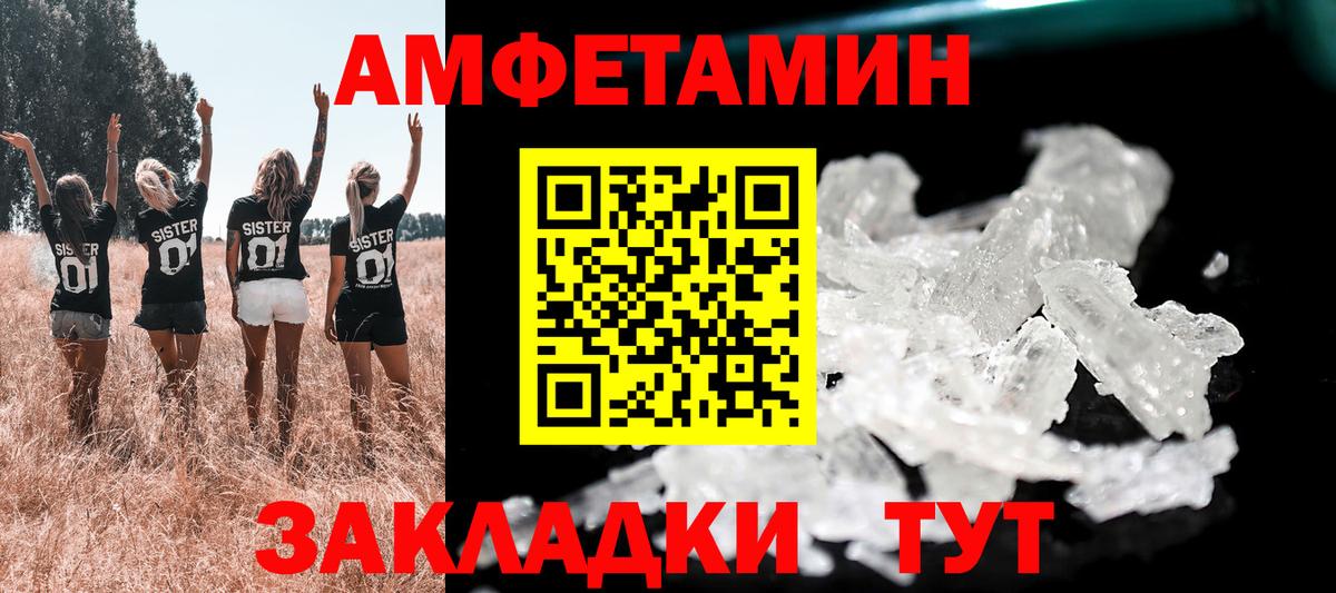АМФЕТАМИН 97%  Вход с VPN  Чехов 