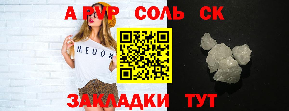 A-PVP мука Чехов