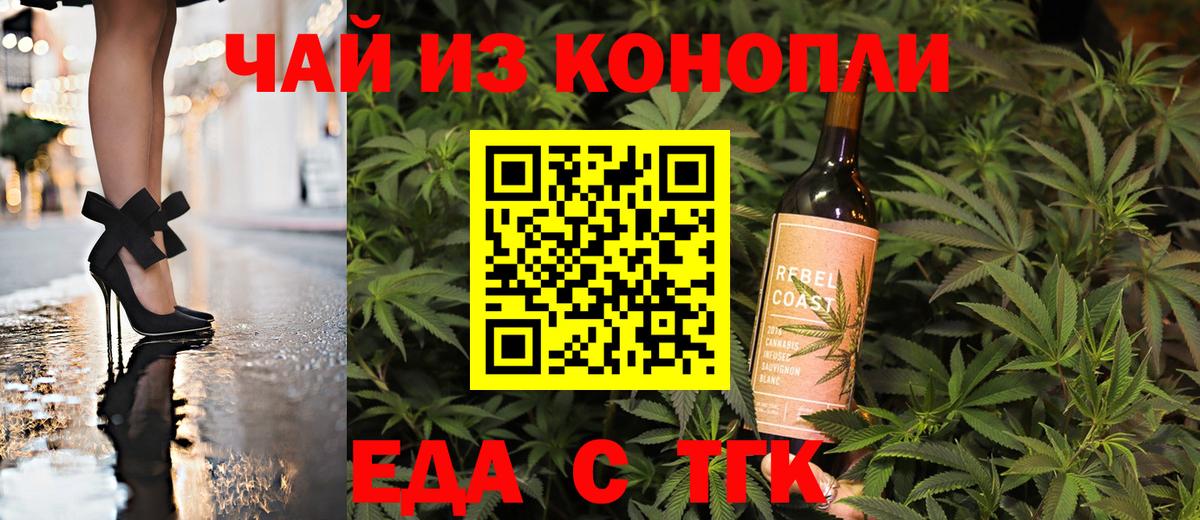 Canna-Cookies конопля  Вход с VPN  Чехов 