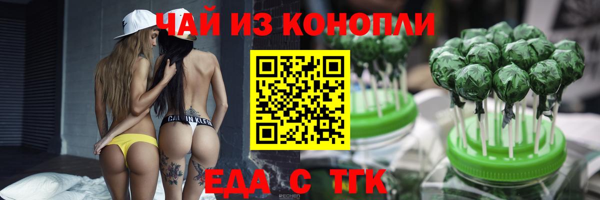 Canna-Cookies конопля Чехов
