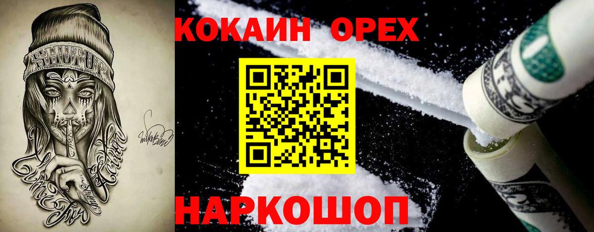 Чехов  Cocaine Боливия  Вход с VPN  COCAIN  Кокаин 98% 