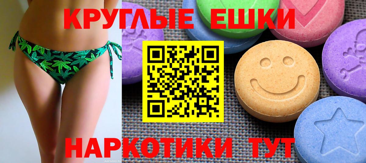 Экстази  Вход с VPN  OMG ССЫЛКА  Экстази TESLA  Чехов 