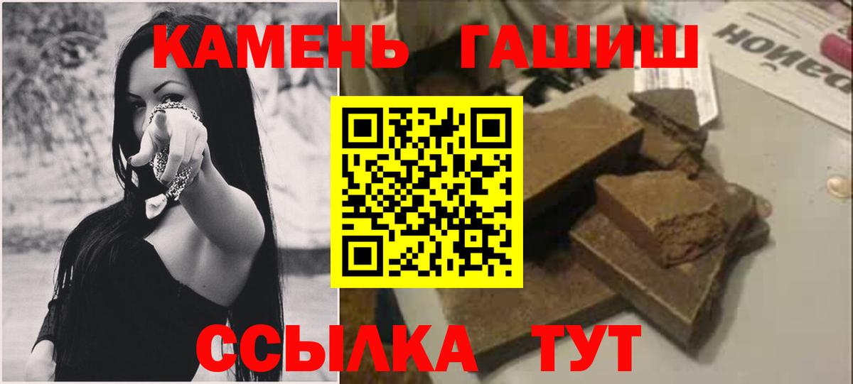 ГАШ 40% ТГК  Вход с VPN  как найти   Гашиш Изолятор  Чехов 