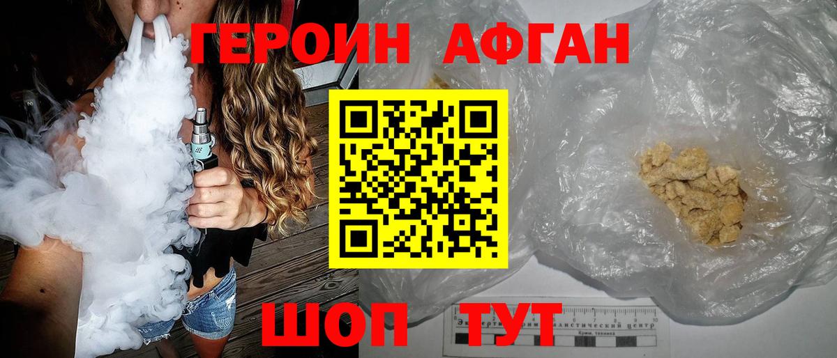 Героин белый Чехов