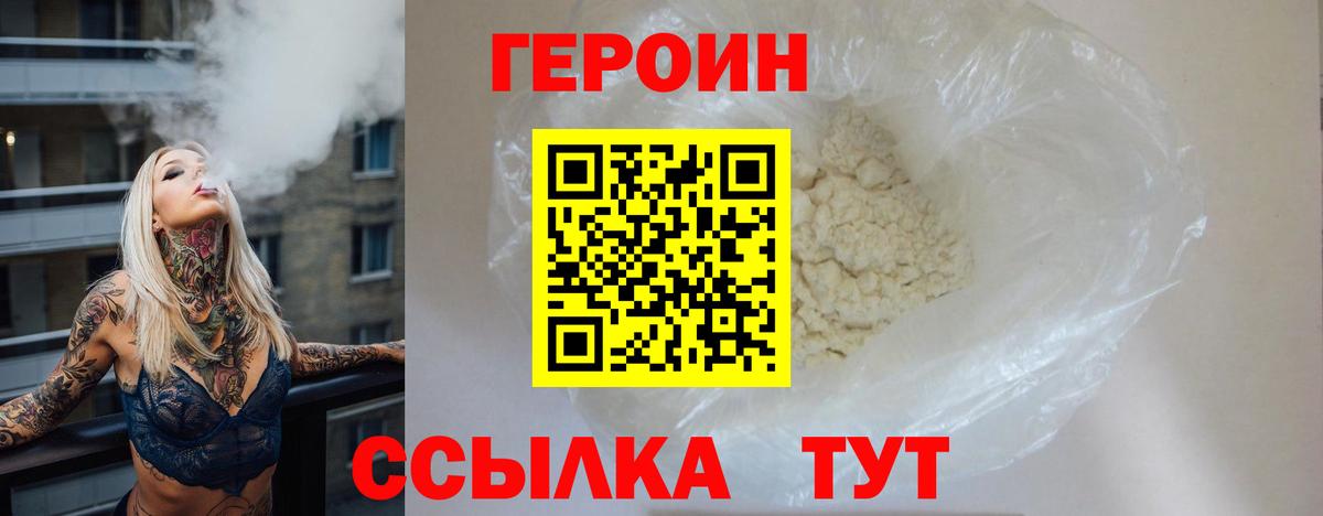 Чехов  Героин хмурый  Вход с VPN 