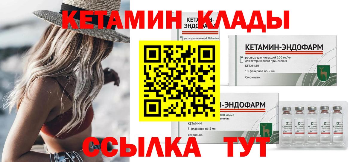 Чехов  Кетамин ketamine  Вход с VPN 