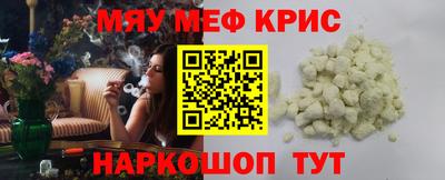 меф VHQ Коммунар