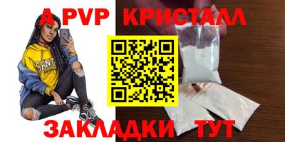 мяу мяу кристалл Конаково