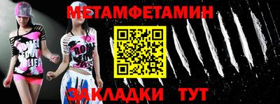 мяу мяу кристалл Конаково