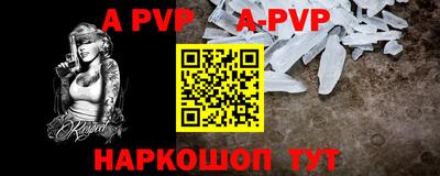 мяу мяу кристалл Конаково
