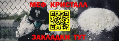 мяу мяу кристалл Конаково