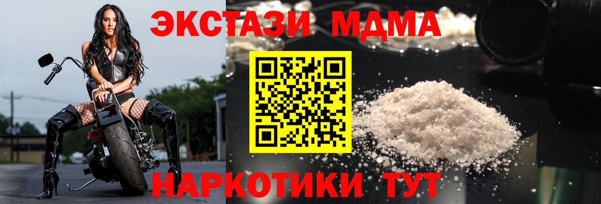 Чехов  МДМА VHQ  МДМА  Вход с VPN 