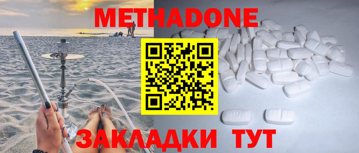 МЕТАДОН белоснежный Чехов