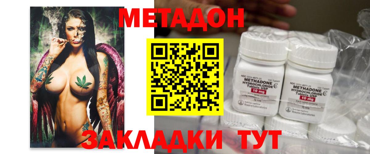МЕТАДОН белоснежный  Вход с VPN  Метадон methadone  Чехов 