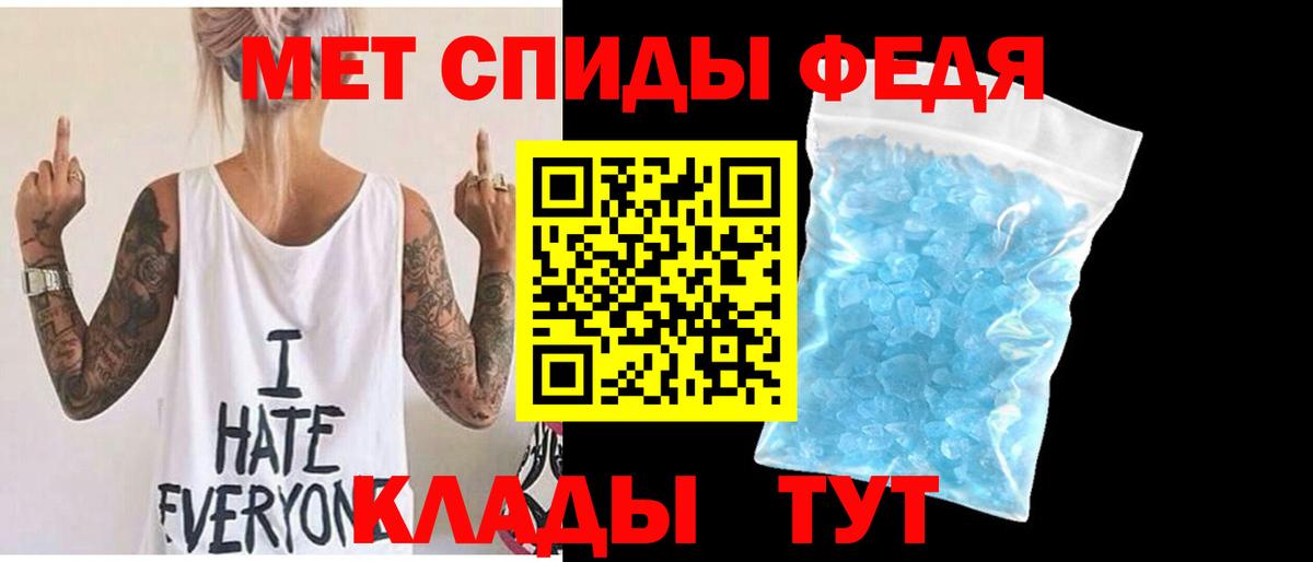 Метамфетамин кристалл Чехов