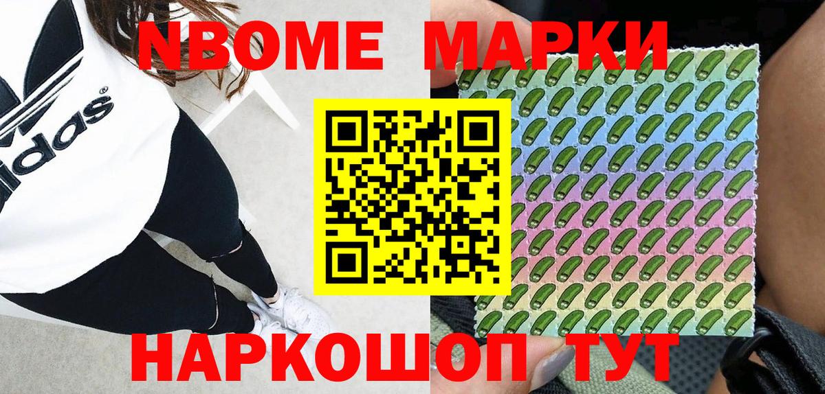 Марки NBOMe 1500мкг  Наркотические марки  Чехов  Вход с VPN  Марки NBOMe 1500мкг 