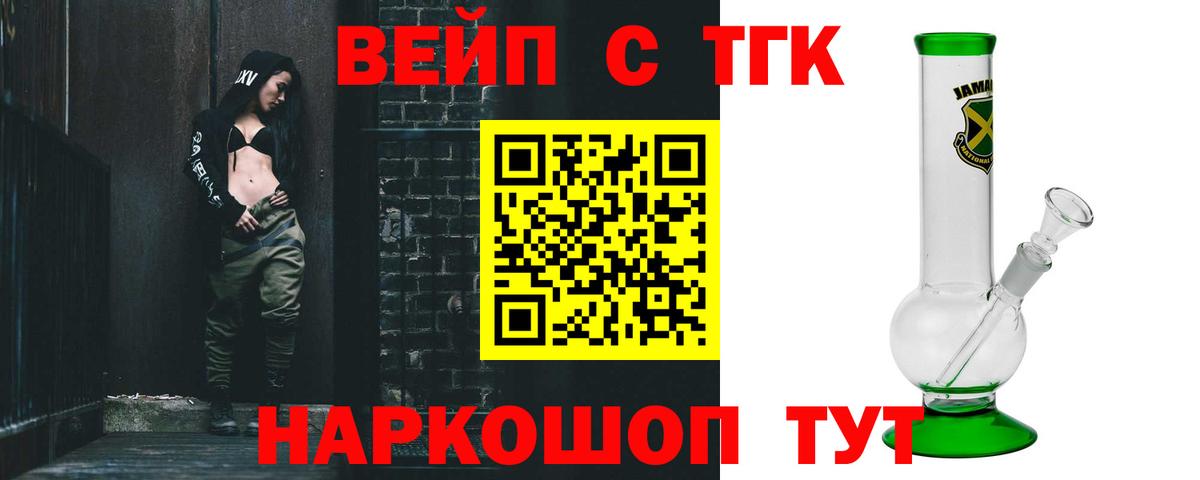 Дистиллят ТГК THC oil  Вход с VPN  Чехов 