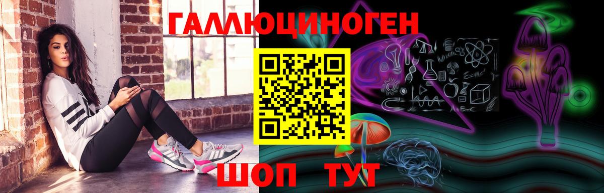 Псилоцибиновые грибы ЛСД Чехов